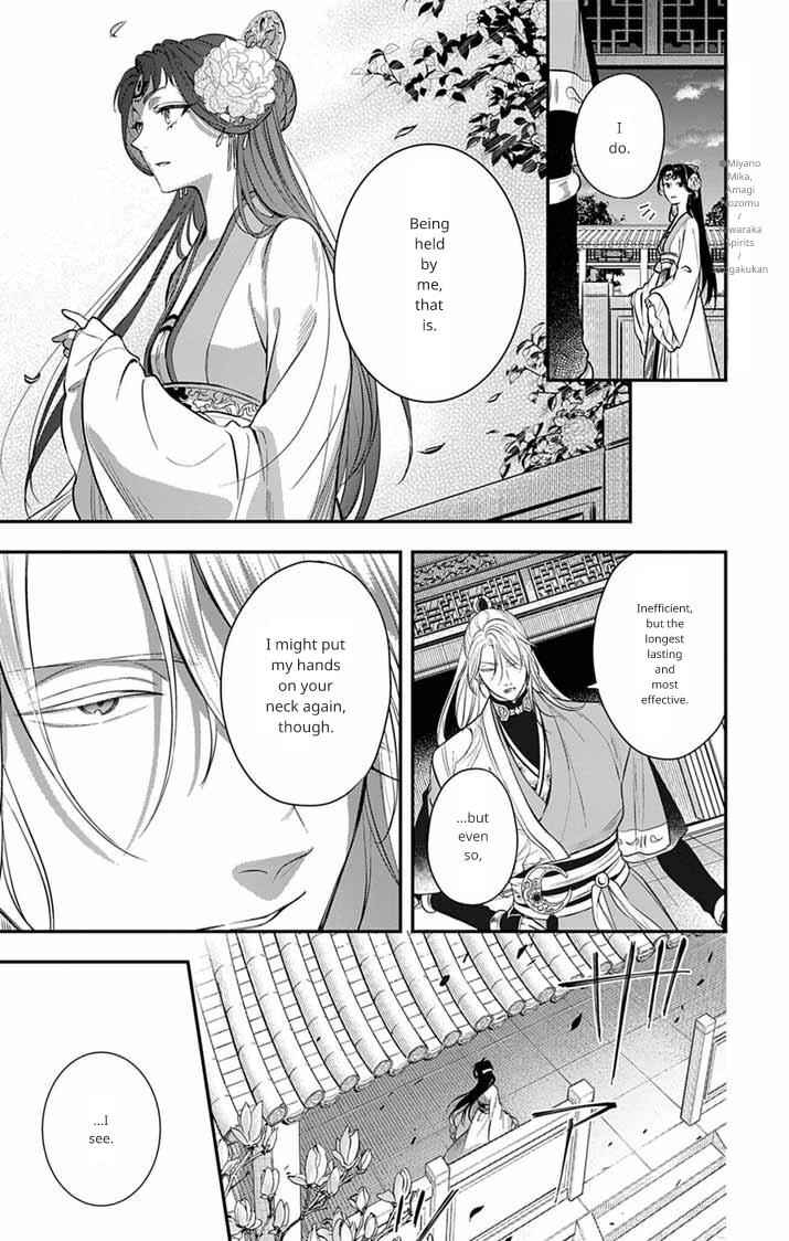 Gokuakujotei no Koukyu Chapter 12 - Page 25