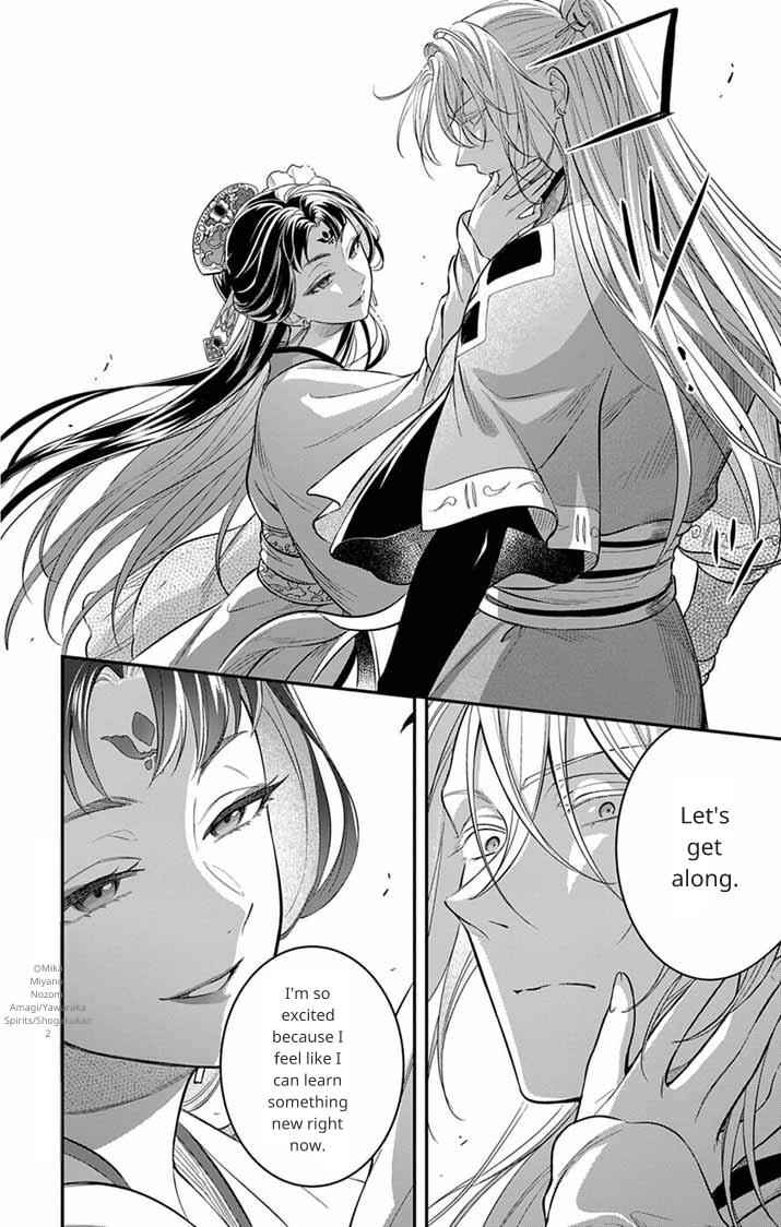 Gokuakujotei no Koukyu Chapter 12 - Page 26