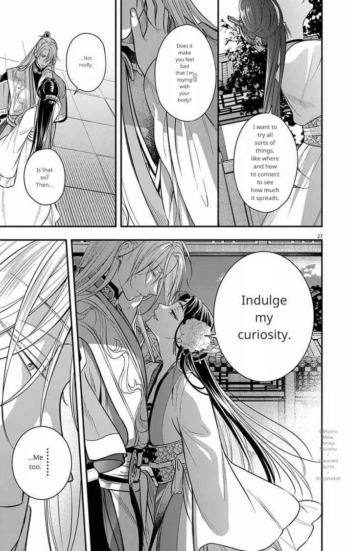 Gokuakujotei no Koukyu Chapter 12 - Page 27