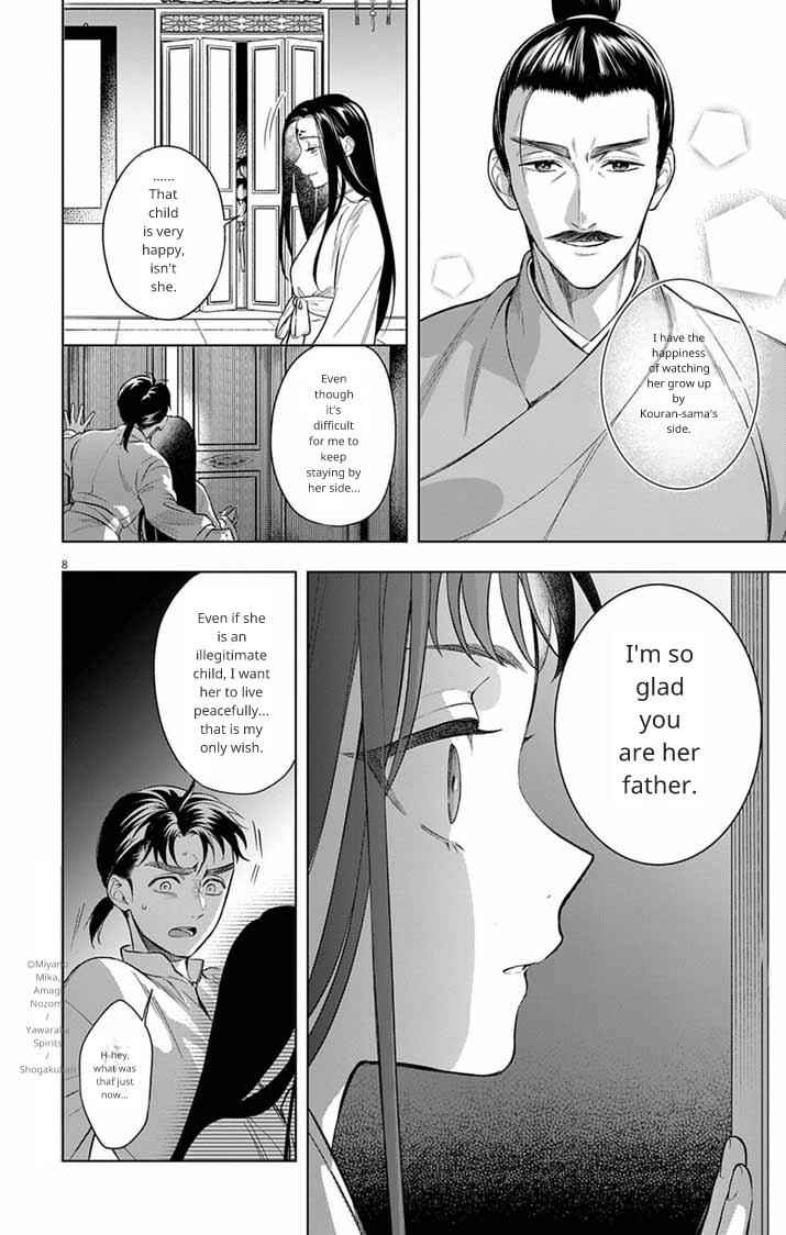 Gokuakujotei no Koukyu Chapter 12 - Page 8