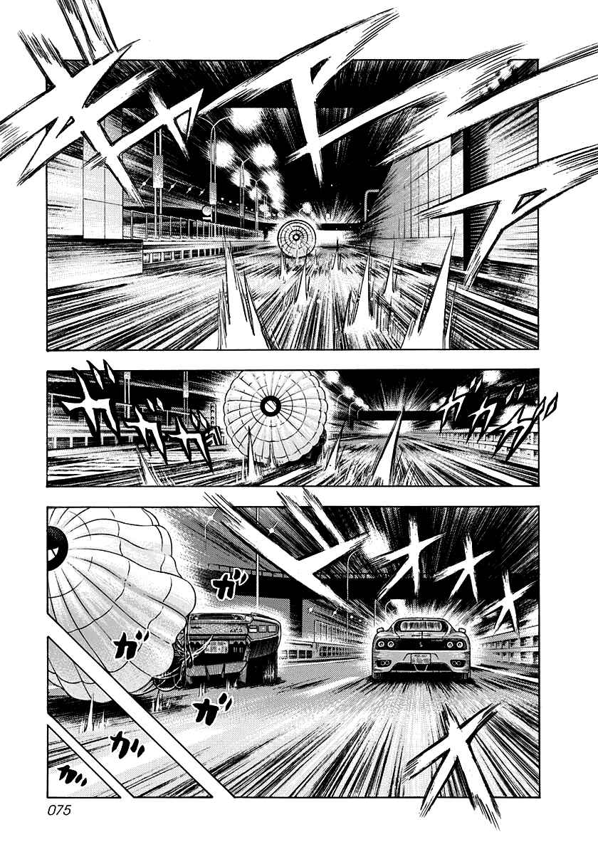Countach Chapter 48 - Page 5