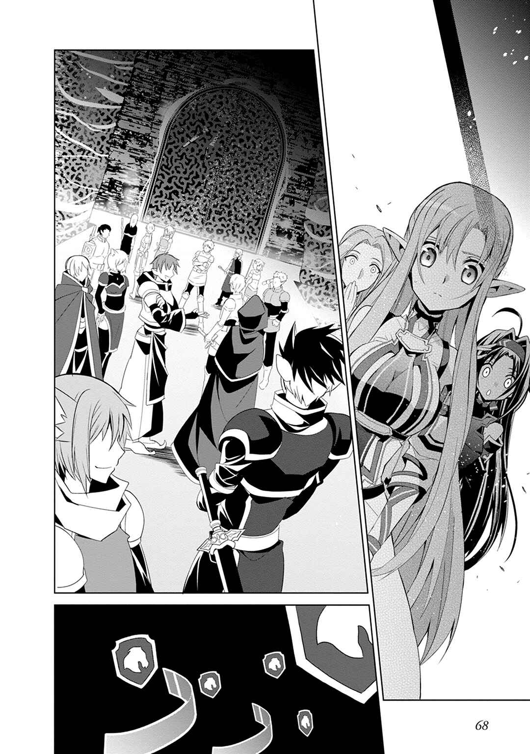 Sword Art Online: Mother's Rosario Chapter 6 - Page 2