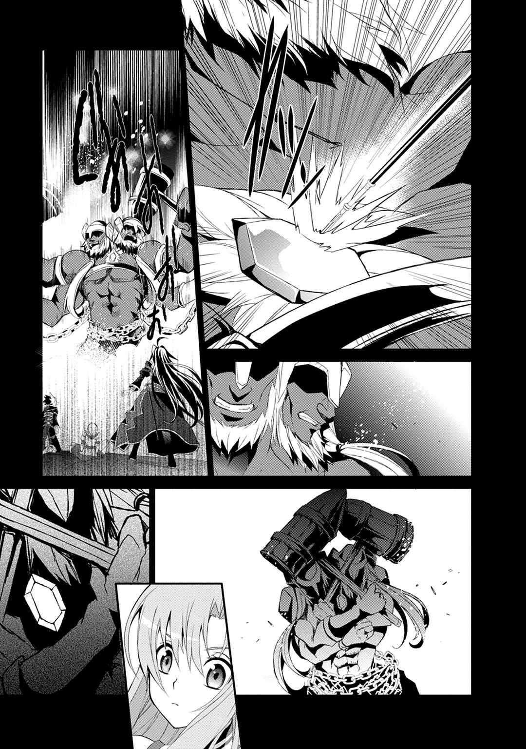 Sword Art Online: Mother's Rosario Chapter 6 - Page 42