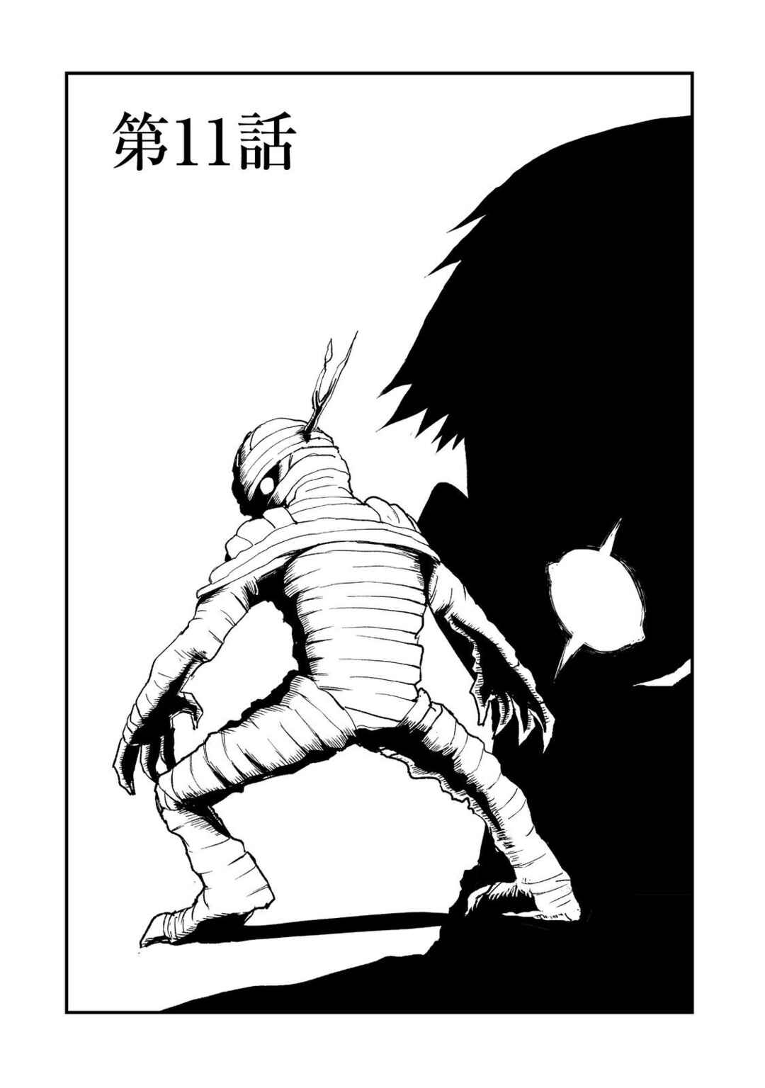 Kakure Tensei Chapter 11 - Page 1