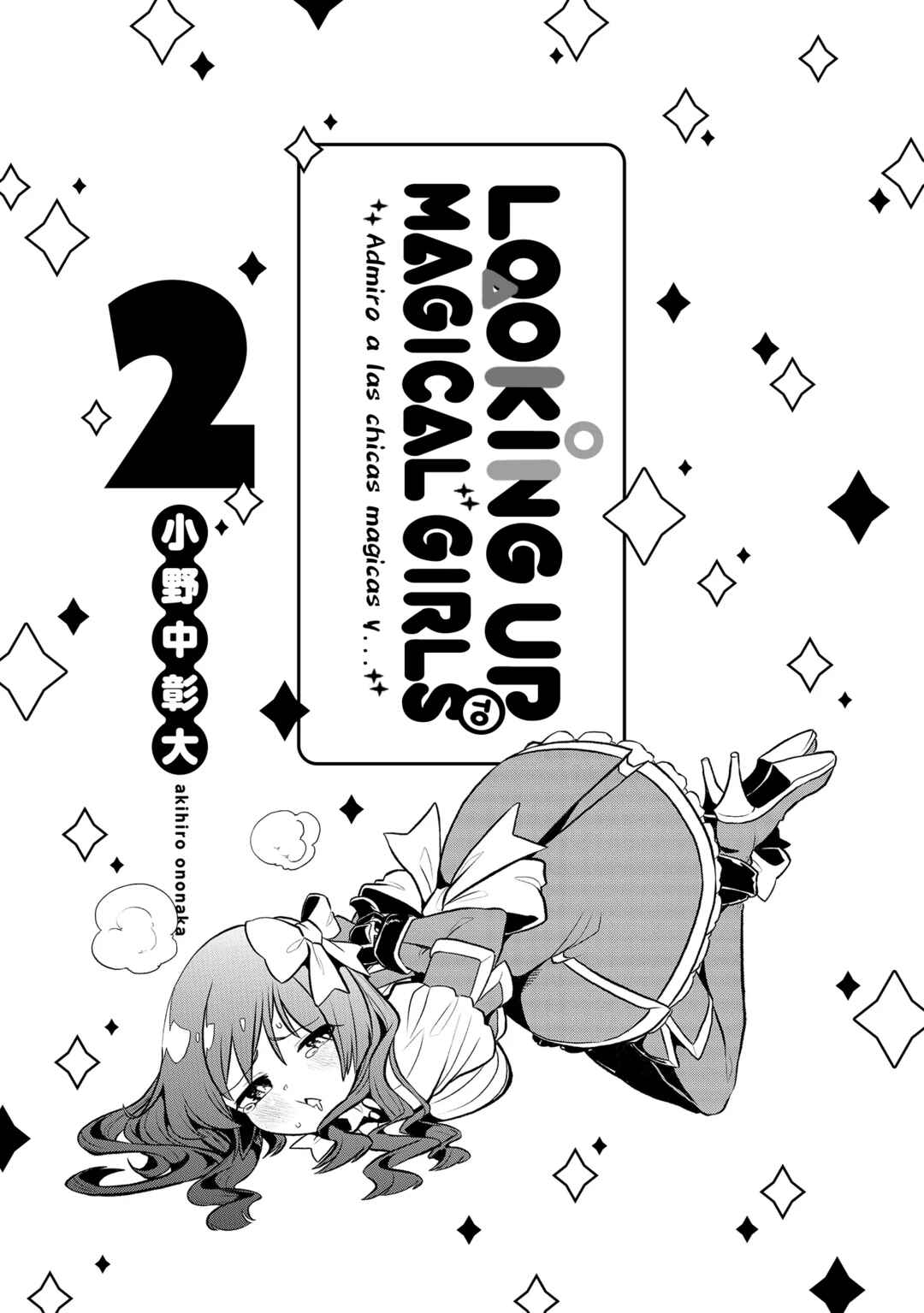 Mahou Shoujo ni Akogarete Chapter 10.5 - Page 3