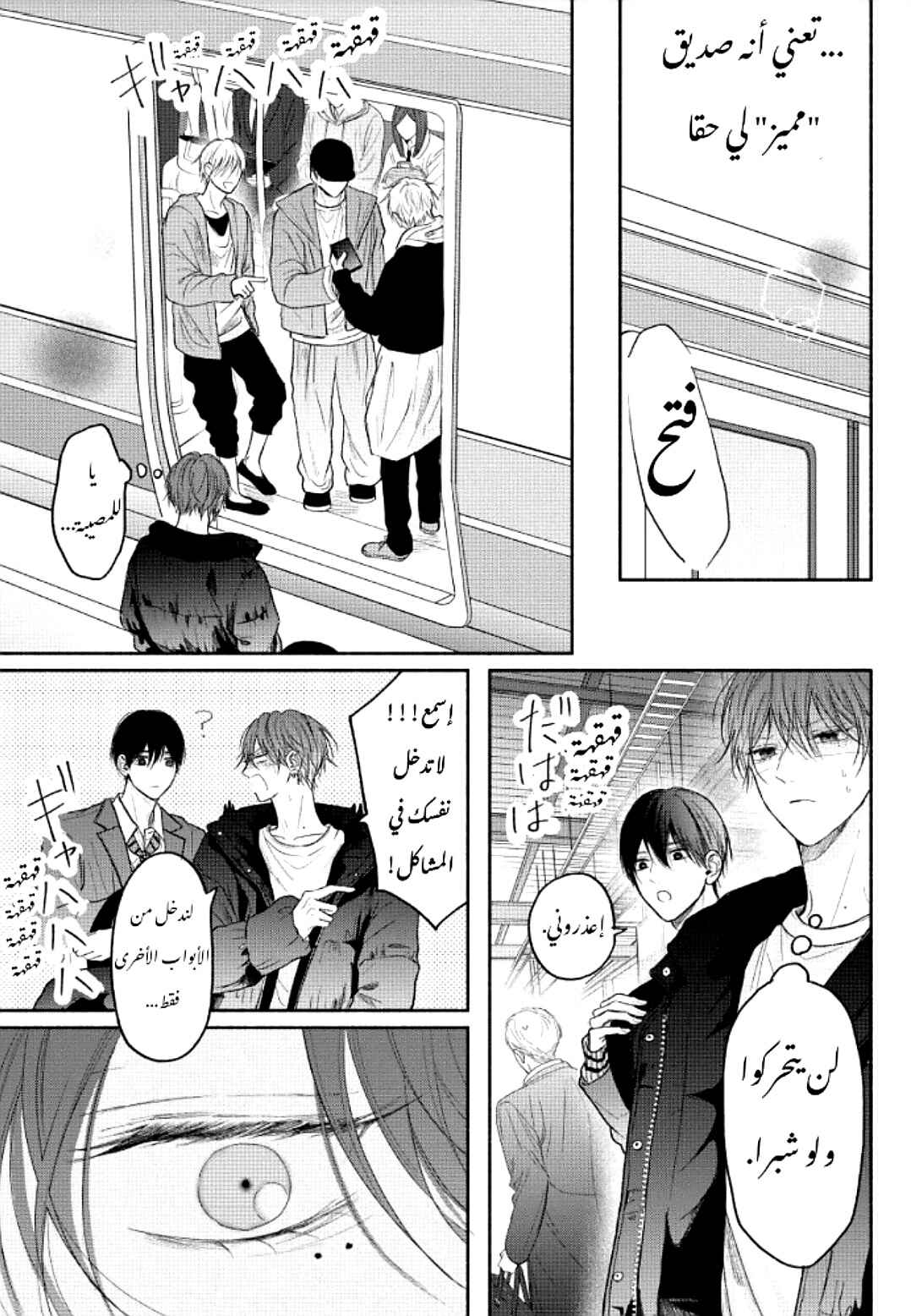 Tamaranai no wa Koi na no ka Chapter 10 - Page 15