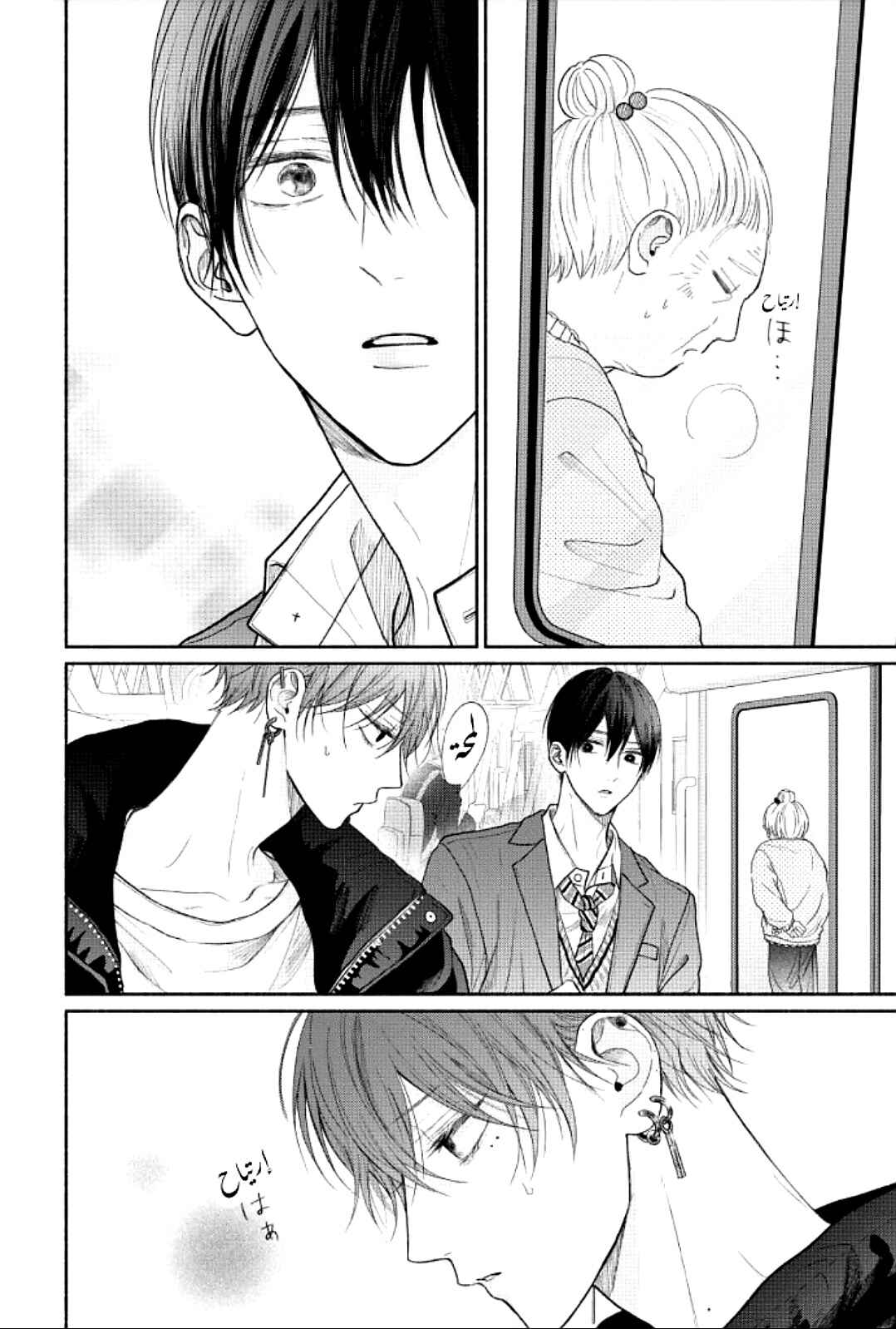 Tamaranai no wa Koi na no ka Chapter 10 - Page 18