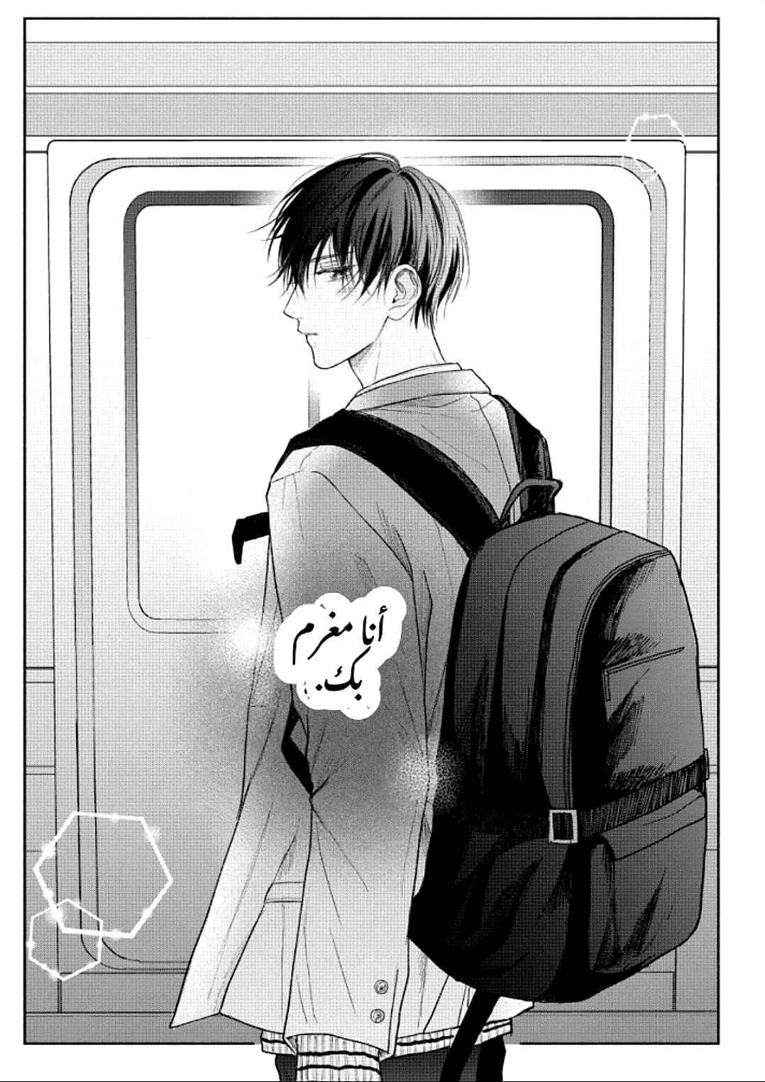 Tamaranai no wa Koi na no ka Chapter 10 - Page 43