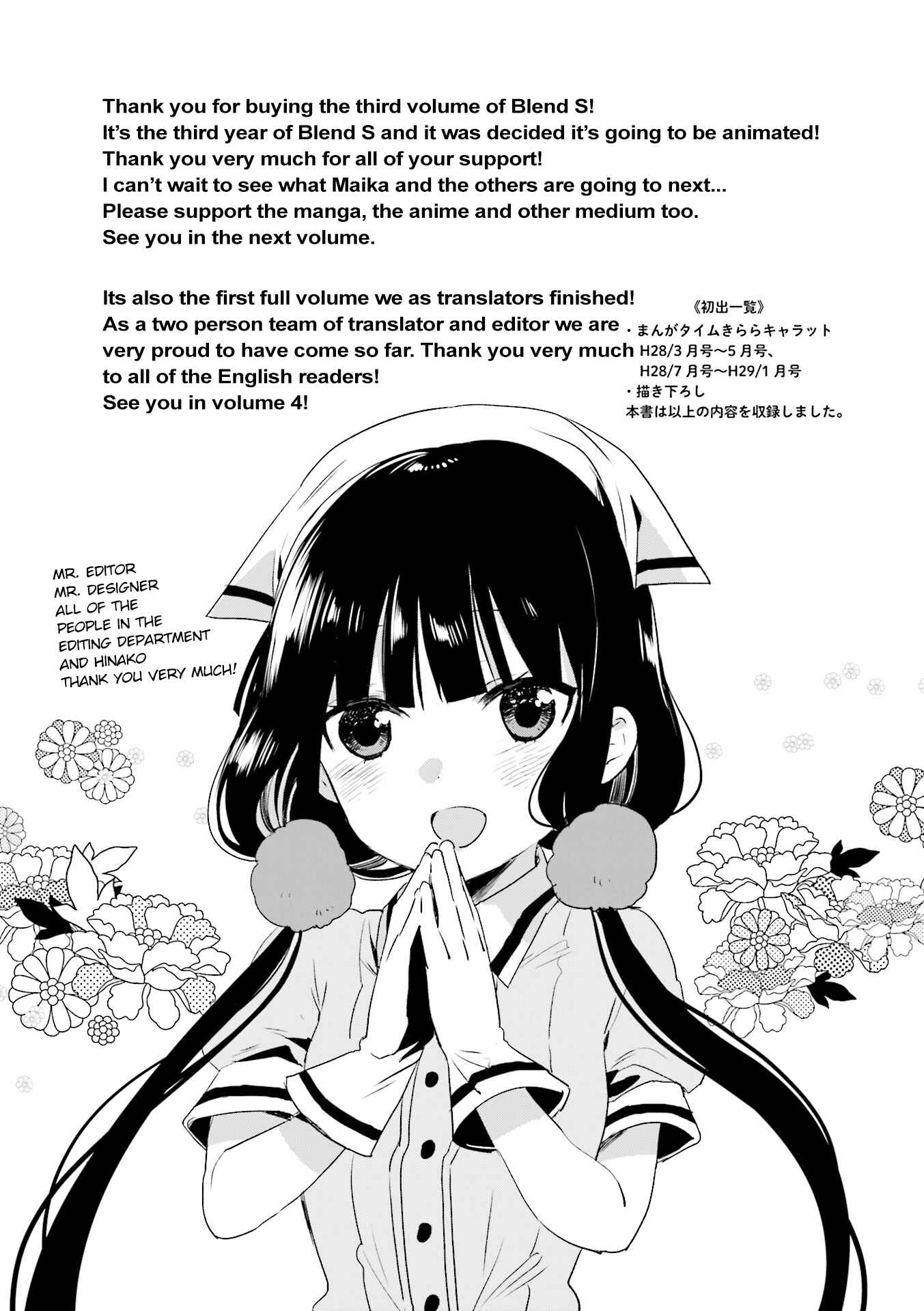 Blend-S Chapter 41 - Page 9