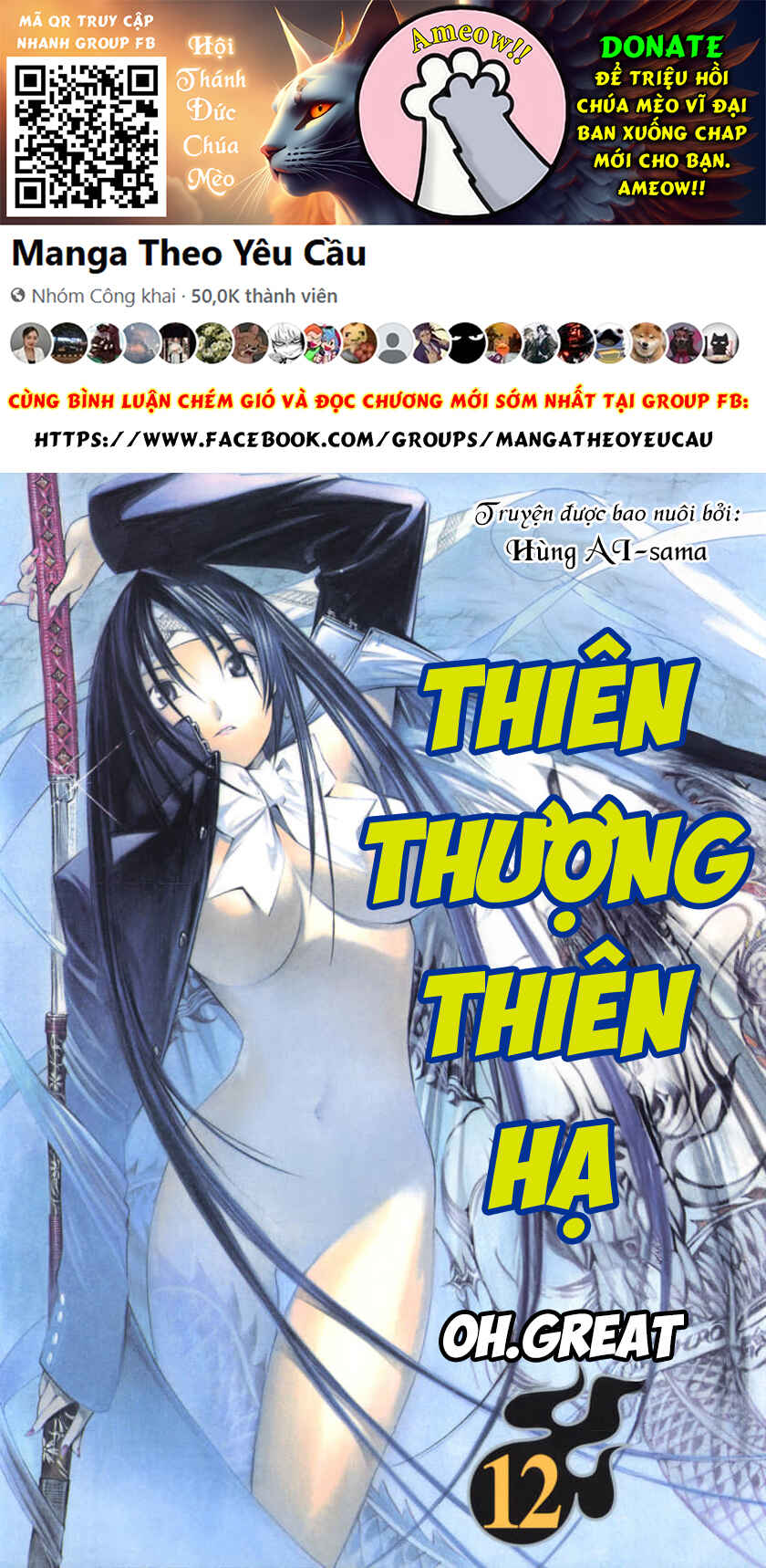 Tenjou Tenge Chapter 71 - Page 2