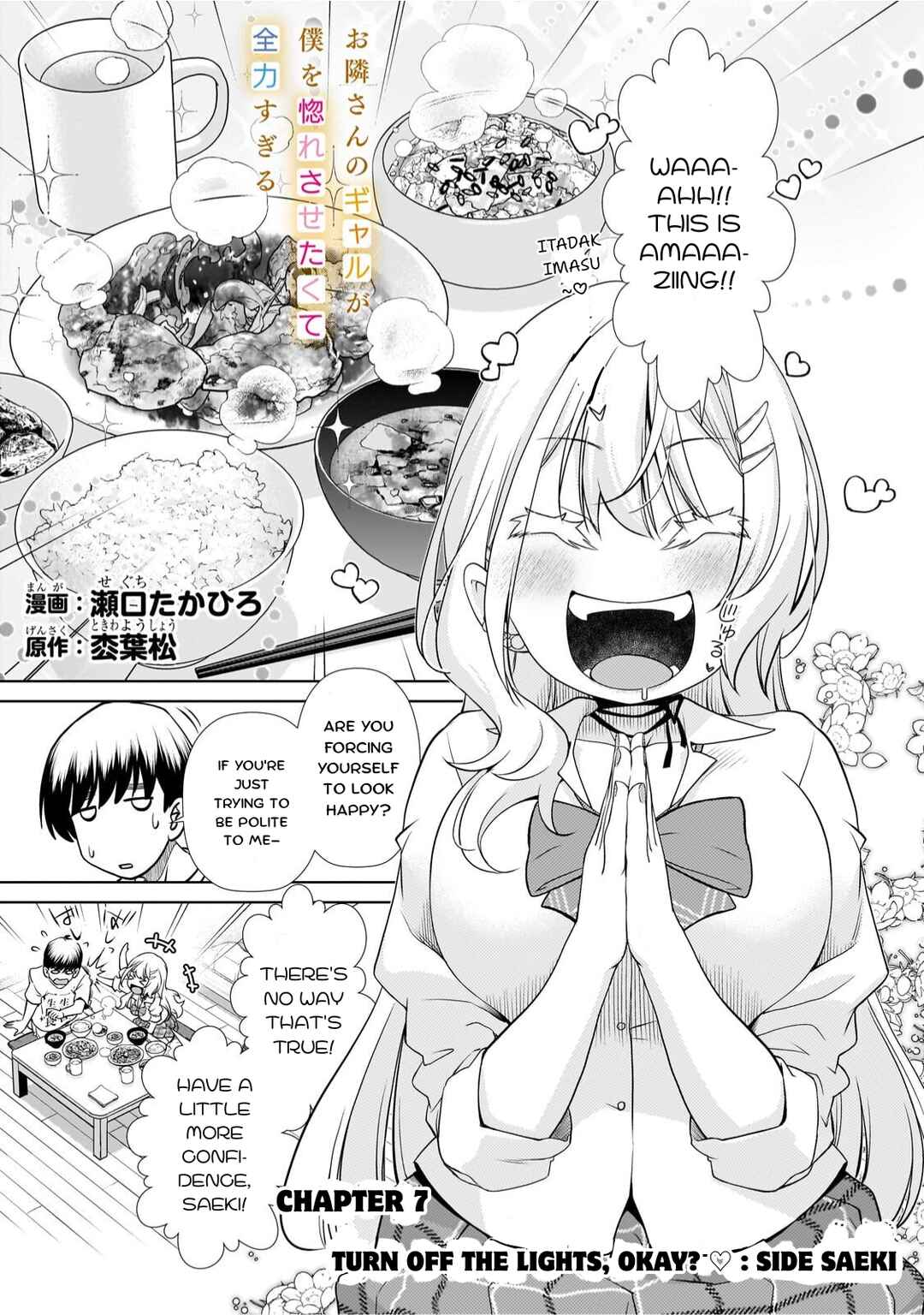 Otonari-san no Gyaru ga Boku wo Hore Sasetakute Zenryoku Sugiru Chapter 7 - Page 1