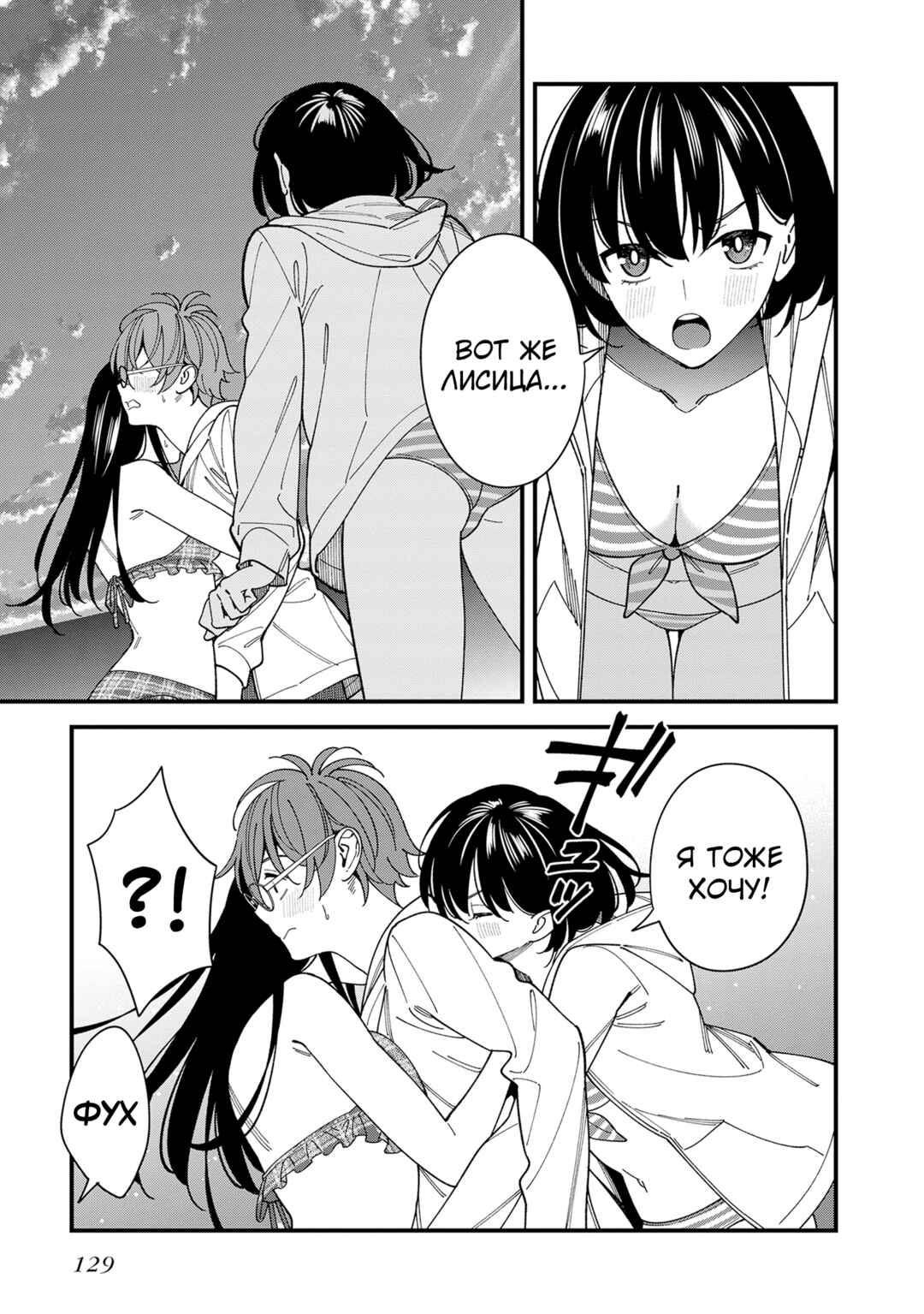 Osananajimi no Koukousei no Aida ni Nikutai Kankei wa Seiritsu suru ka. Chapter 9 - Page 16