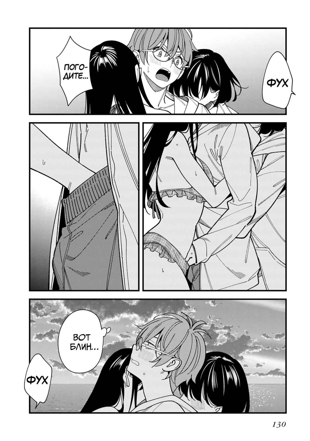 Osananajimi no Koukousei no Aida ni Nikutai Kankei wa Seiritsu suru ka. Chapter 9 - Page 17