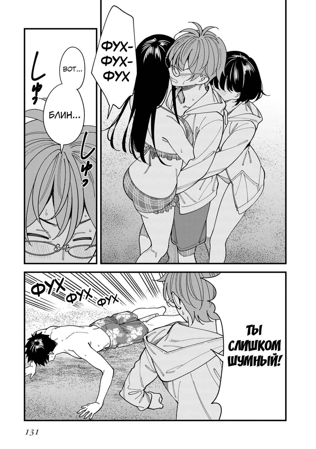 Osananajimi no Koukousei no Aida ni Nikutai Kankei wa Seiritsu suru ka. Chapter 9 - Page 18