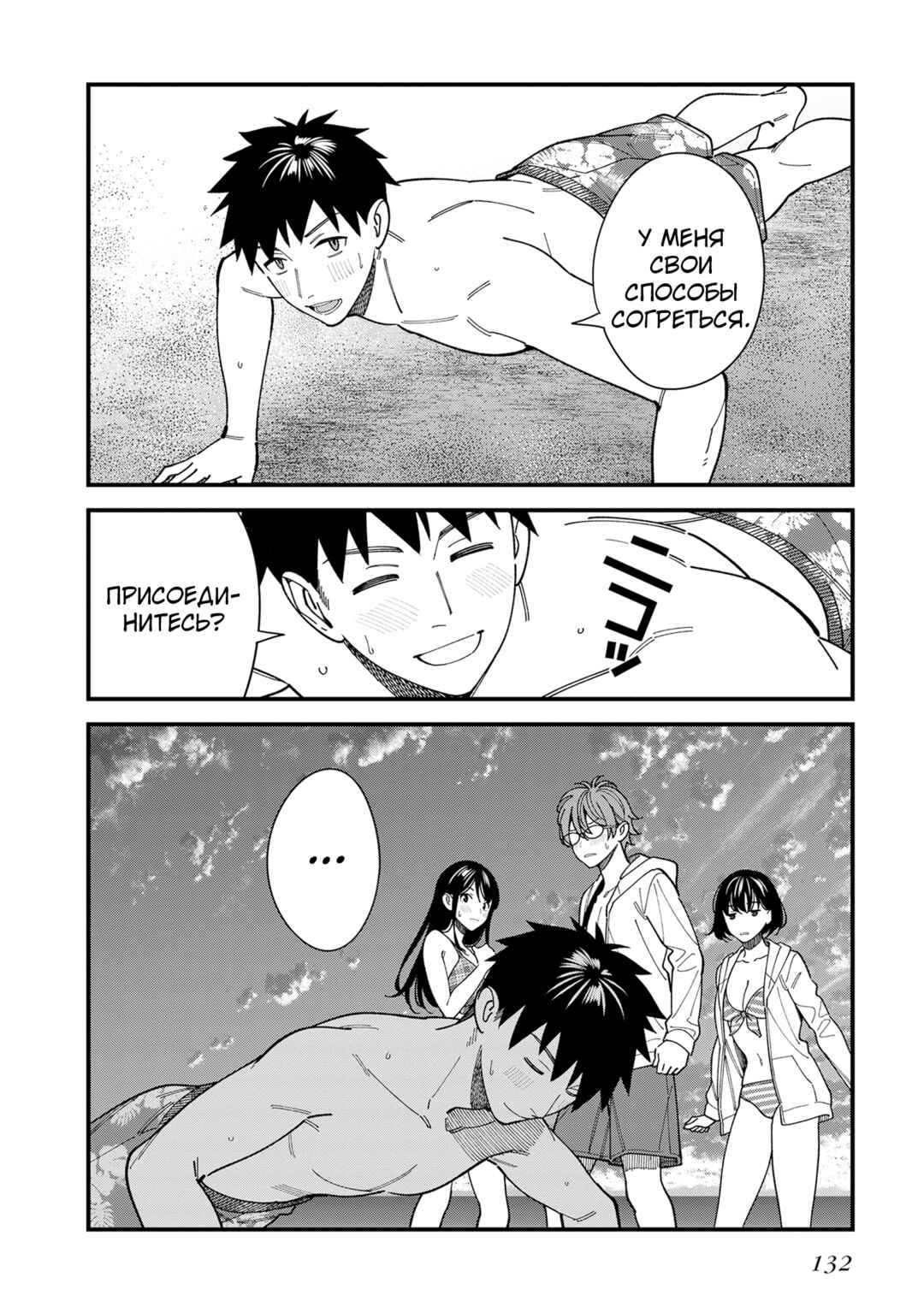 Osananajimi no Koukousei no Aida ni Nikutai Kankei wa Seiritsu suru ka. Chapter 9 - Page 19