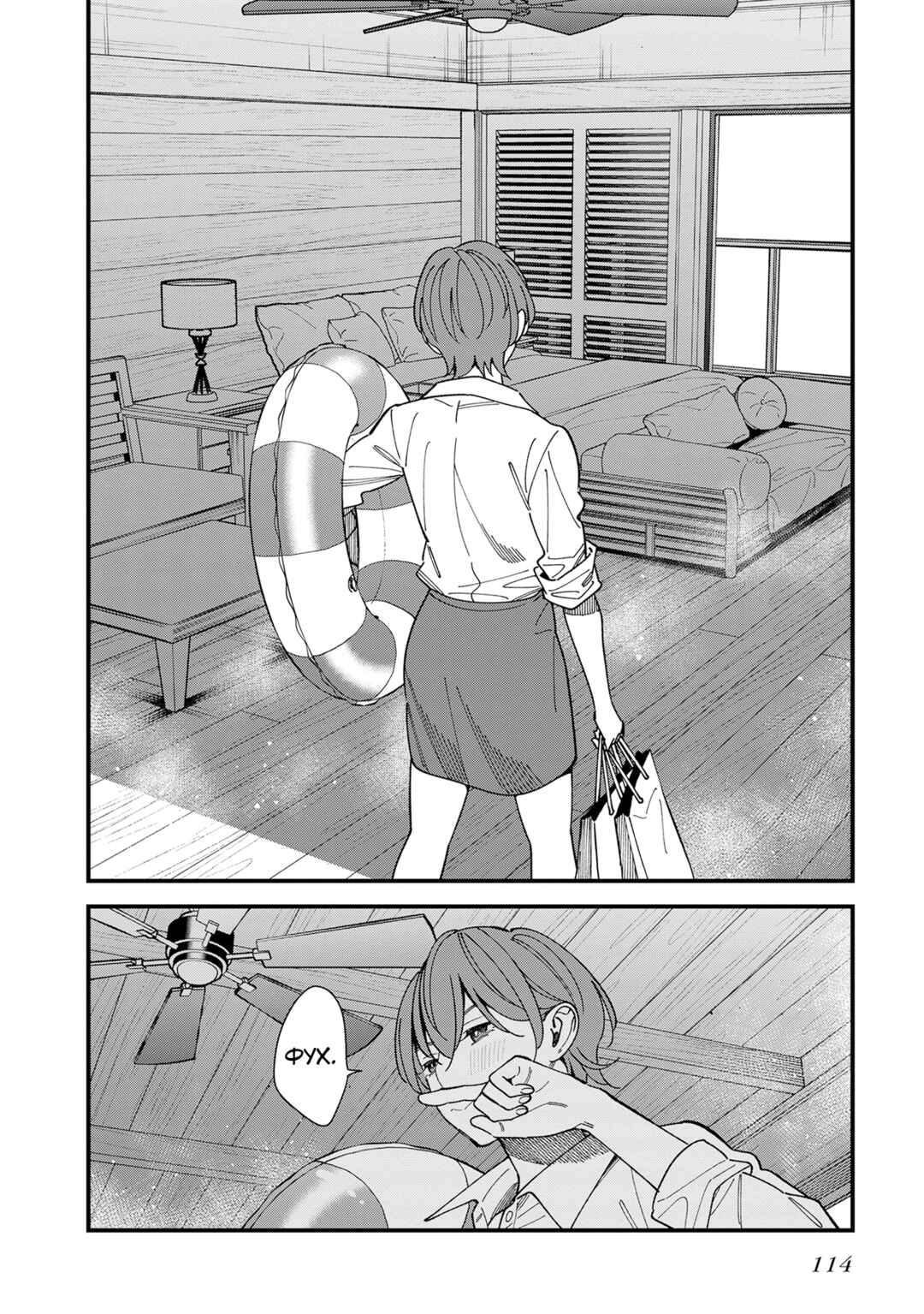 Osananajimi no Koukousei no Aida ni Nikutai Kankei wa Seiritsu suru ka. Chapter 9 - Page 2