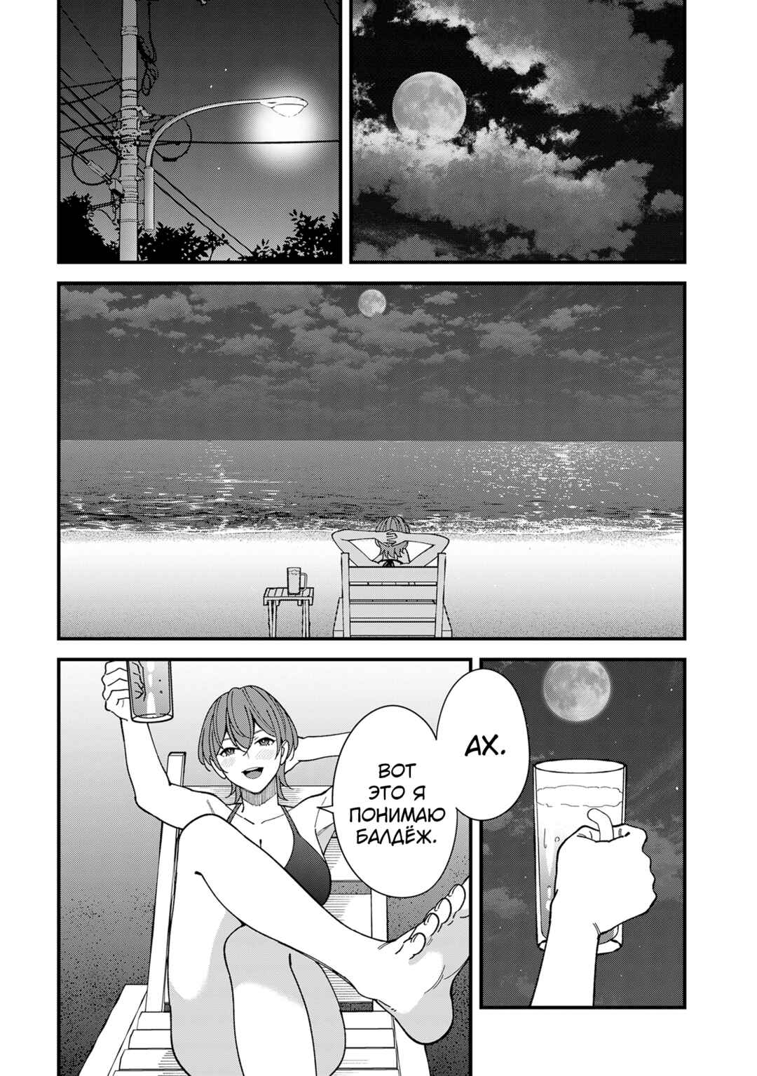Osananajimi no Koukousei no Aida ni Nikutai Kankei wa Seiritsu suru ka. Chapter 9 - Page 20