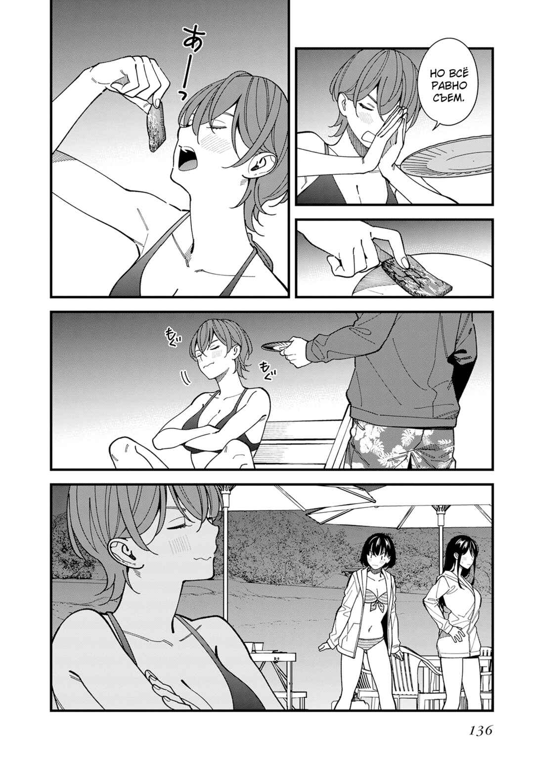 Osananajimi no Koukousei no Aida ni Nikutai Kankei wa Seiritsu suru ka. Chapter 9 - Page 23