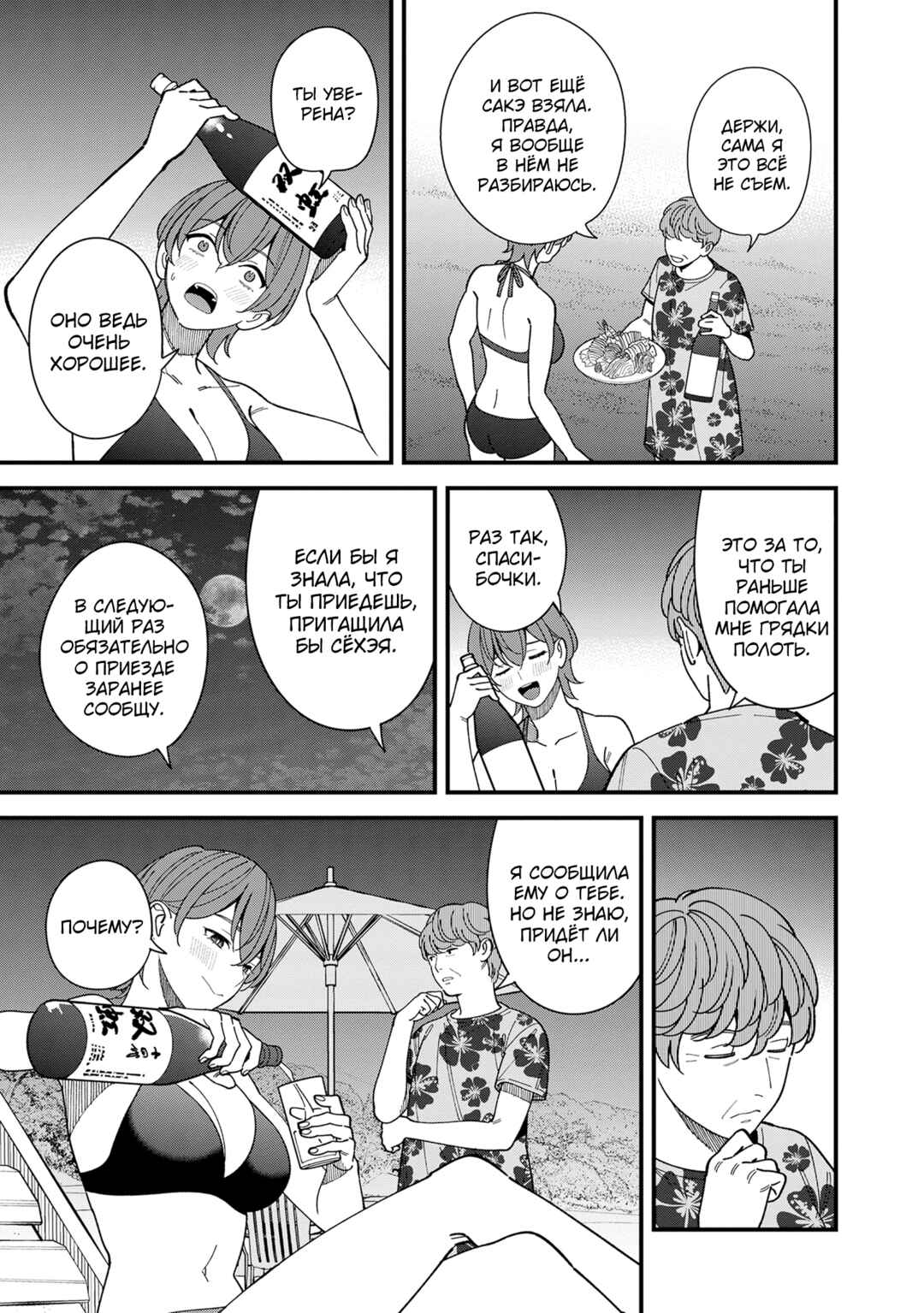 Osananajimi no Koukousei no Aida ni Nikutai Kankei wa Seiritsu suru ka. Chapter 9 - Page 26