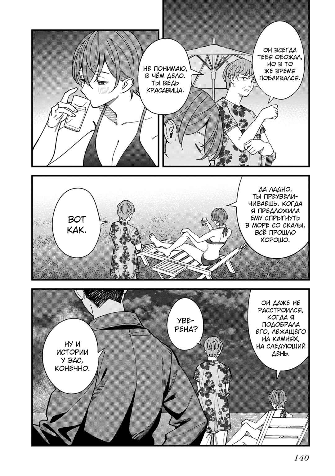 Osananajimi no Koukousei no Aida ni Nikutai Kankei wa Seiritsu suru ka. Chapter 9 - Page 27