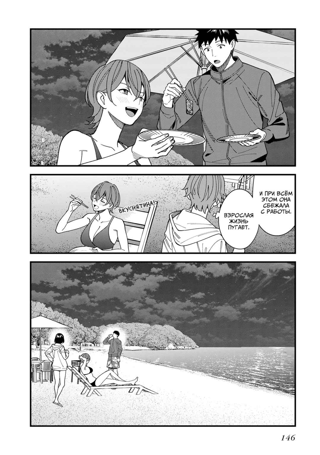 Osananajimi no Koukousei no Aida ni Nikutai Kankei wa Seiritsu suru ka. Chapter 9 - Page 33