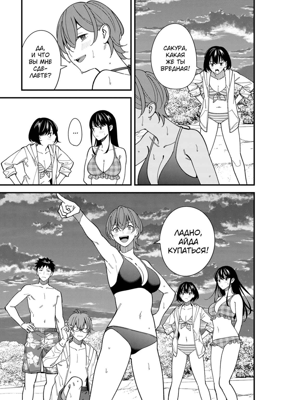 Osananajimi no Koukousei no Aida ni Nikutai Kankei wa Seiritsu suru ka. Chapter 9 - Page 8