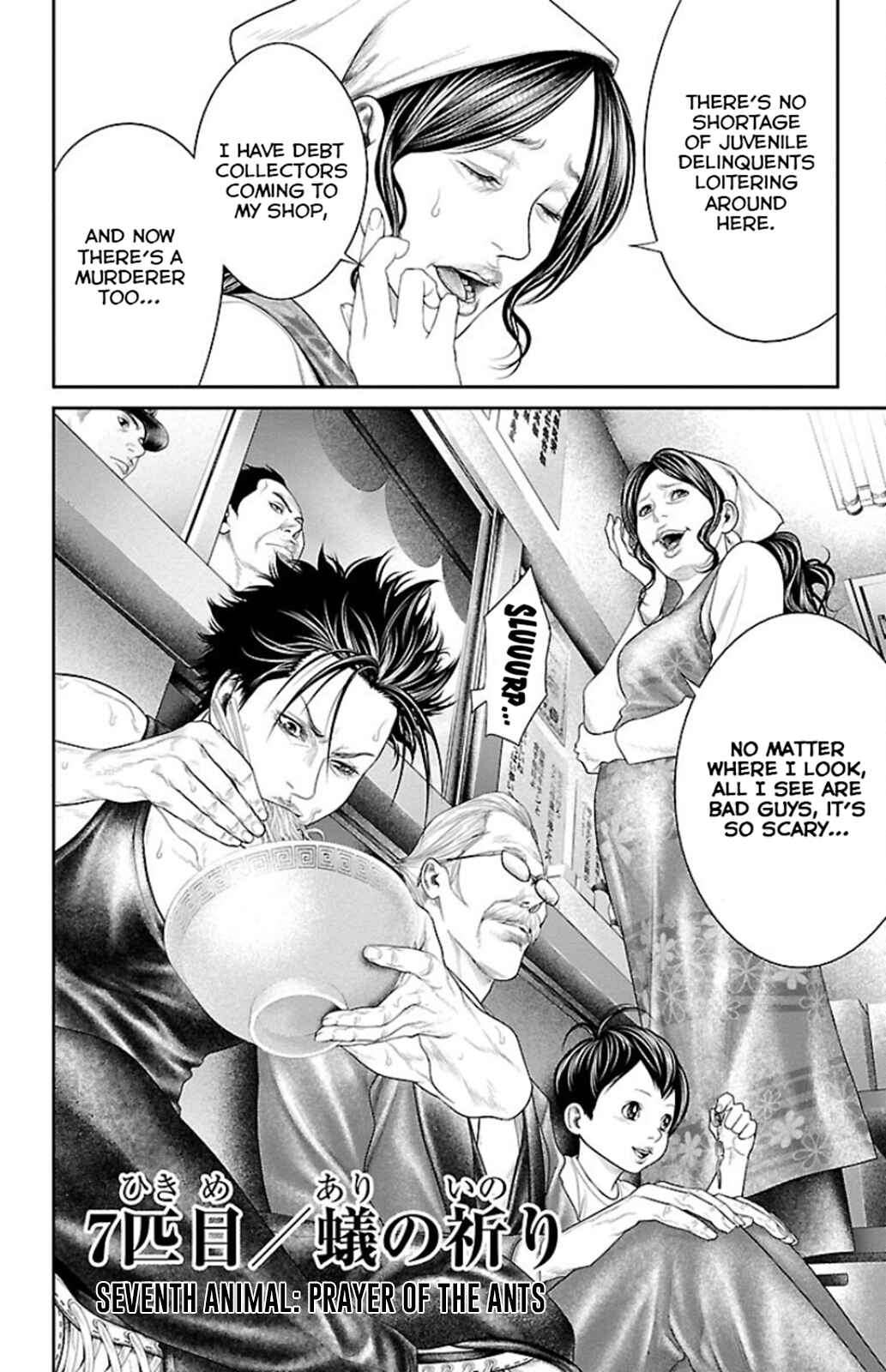 Ari no Ou Chapter 7 - Page 2