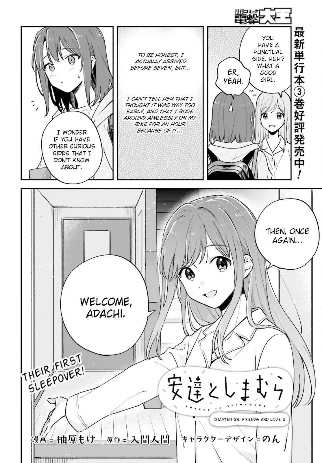 Adachi to Shimamura Chapter 23 - Page 2