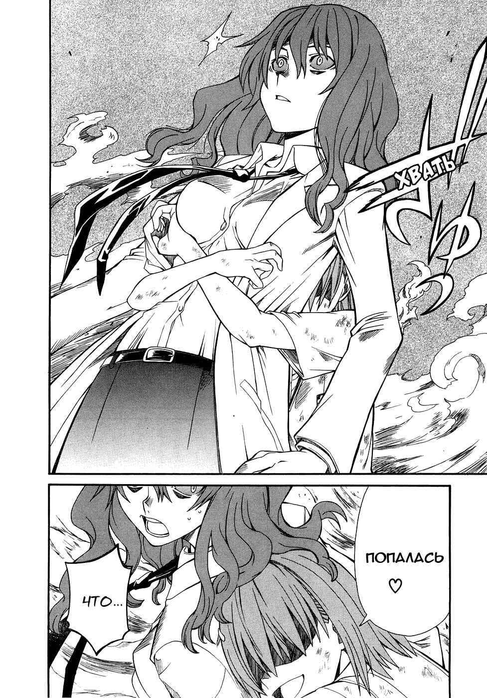 Toaru Majutsu no Index Gaiden: Toaru Kagaku no Railgun Chapter 14 - Page 10