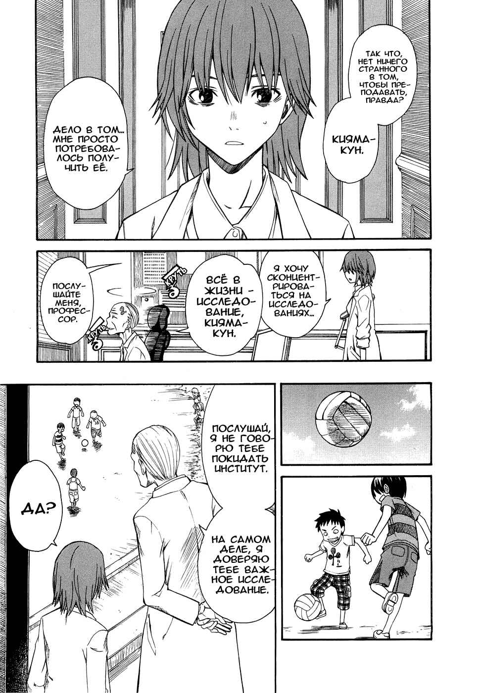 Toaru Majutsu no Index Gaiden: Toaru Kagaku no Railgun Chapter 14 - Page 15