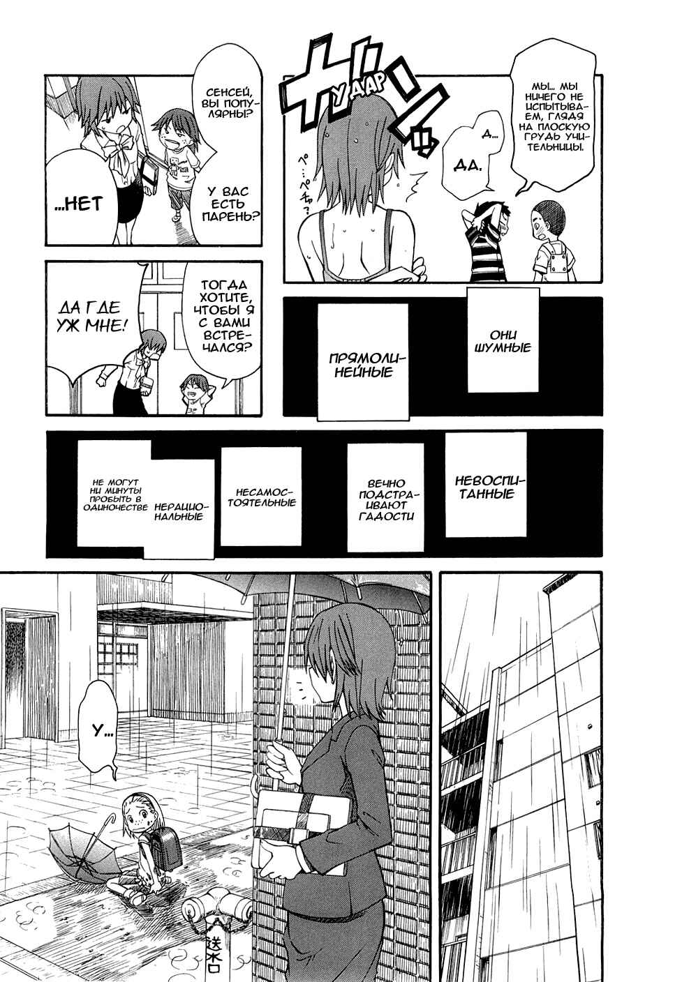Toaru Majutsu no Index Gaiden: Toaru Kagaku no Railgun Chapter 14 - Page 19