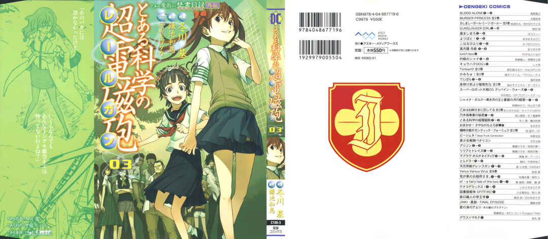 Toaru Majutsu no Index Gaiden: Toaru Kagaku no Railgun Chapter 14 - Page 2