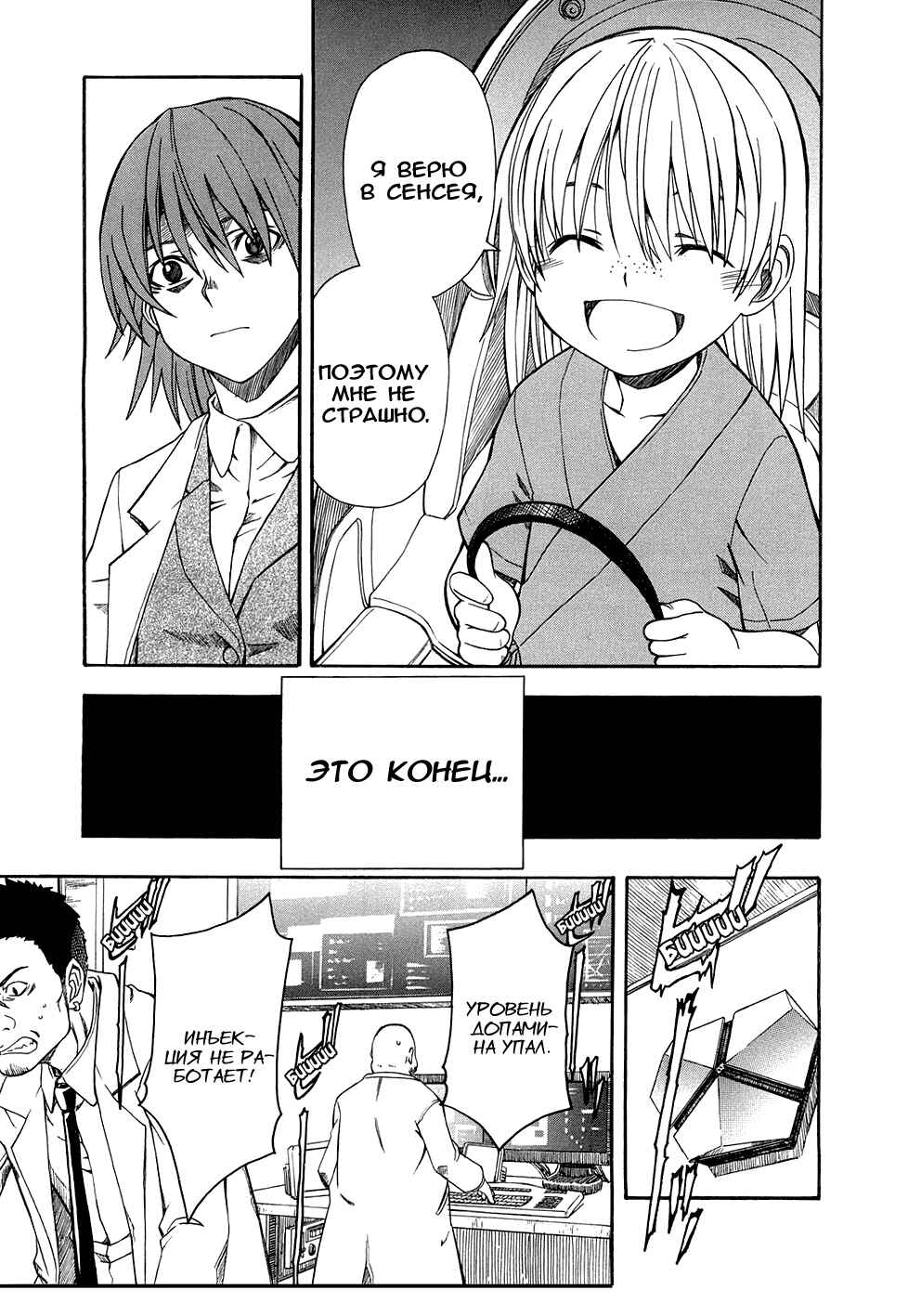Toaru Majutsu no Index Gaiden: Toaru Kagaku no Railgun Chapter 14 - Page 25