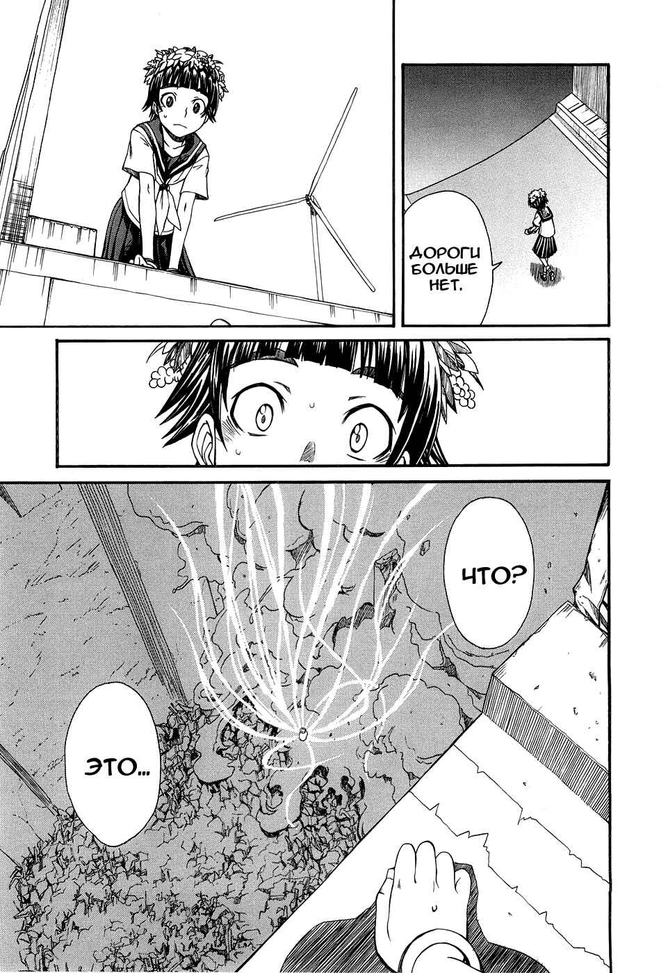Toaru Majutsu no Index Gaiden: Toaru Kagaku no Railgun Chapter 14 - Page 37