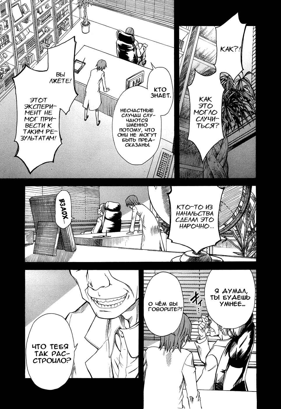 Toaru Majutsu no Index Gaiden: Toaru Kagaku no Railgun Chapter 14 - Page 7