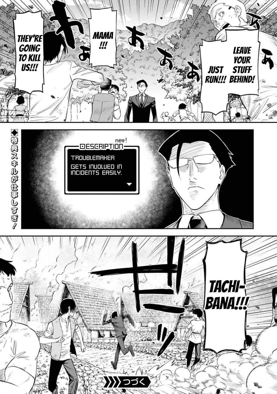 Fantasy Bishoujo Juniku Ojisan to Chapter 4 - Page 14
