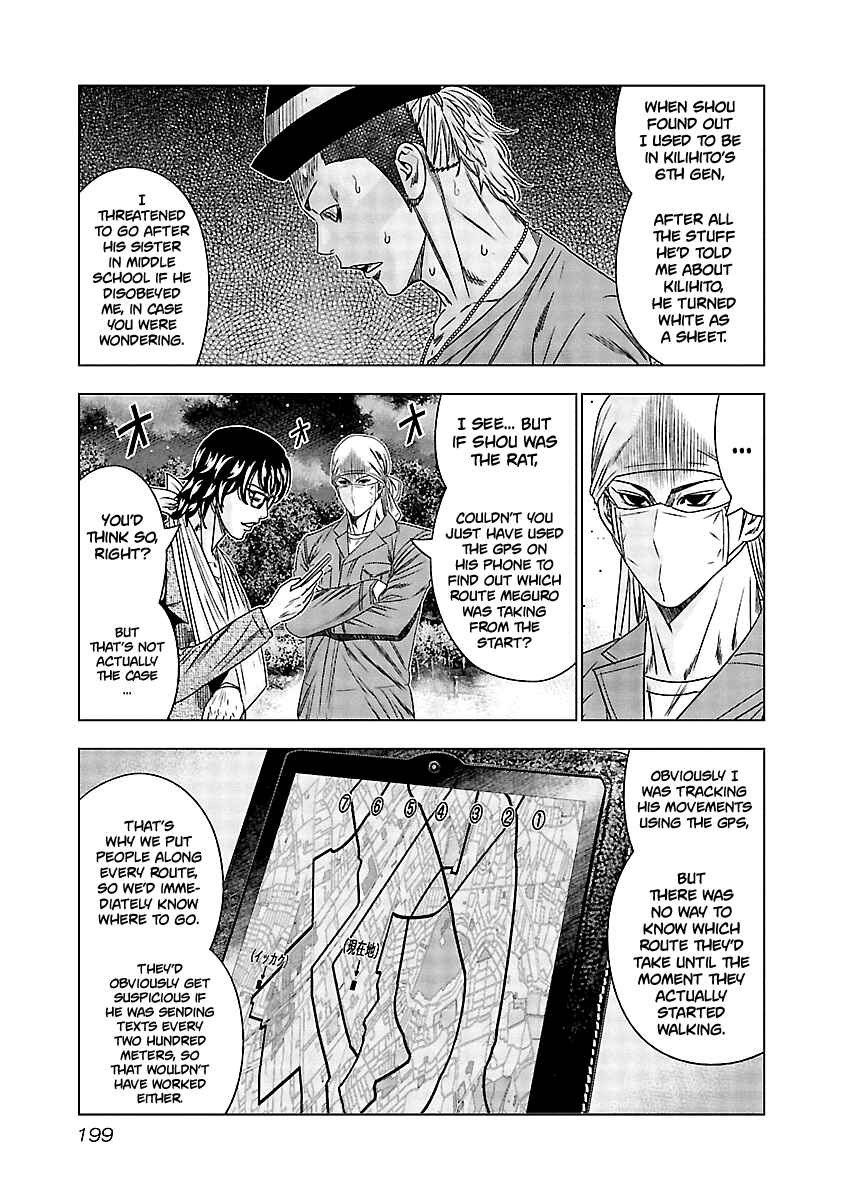 OUT Chapter 129 - Page 8