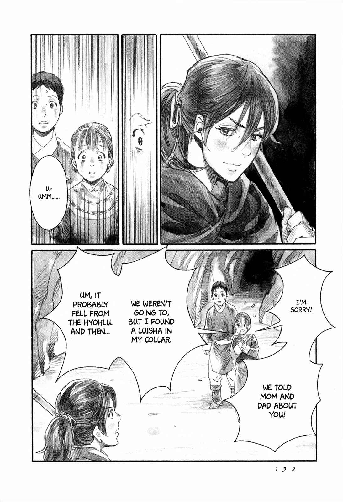 Yami no Moribito Chapter 9 - Page 17