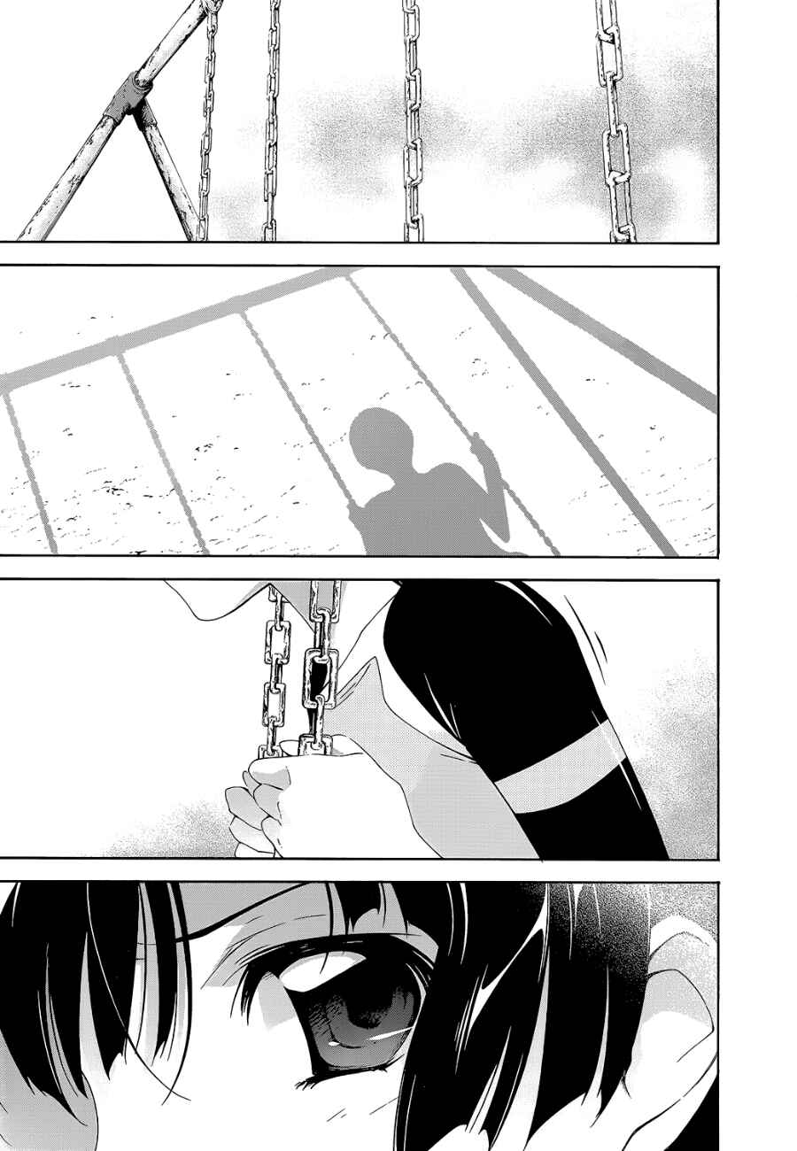 Murasakiiro no Qualia Chapter 7 - Page 4