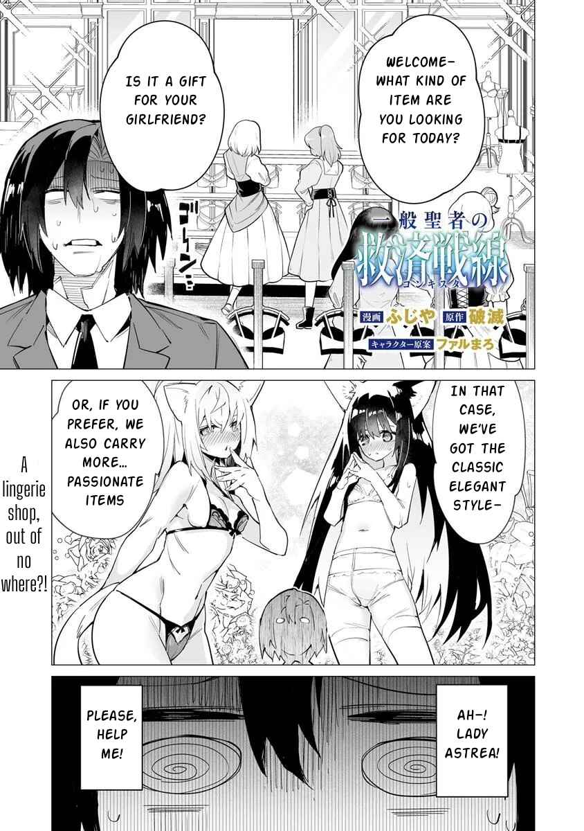 Ippan Seija no Conquista Chapter 3 - Page 2