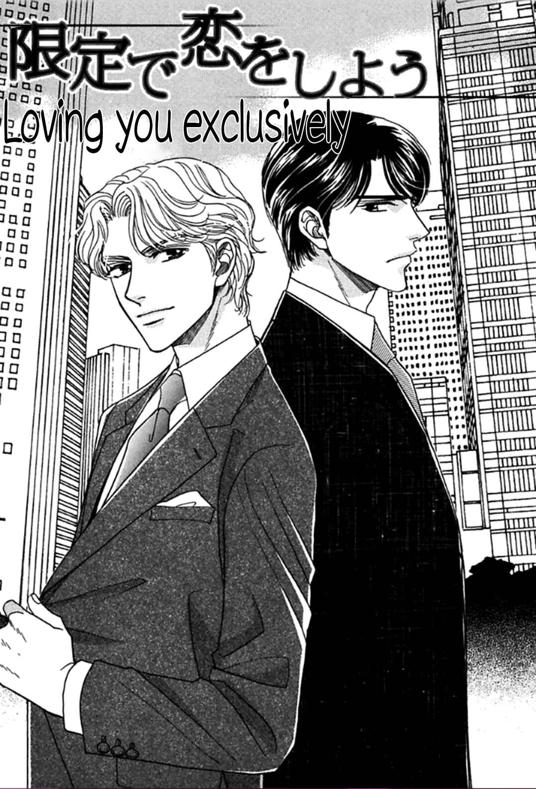 Gentei de Koi o Shiyou Chapter 1 - Page 8