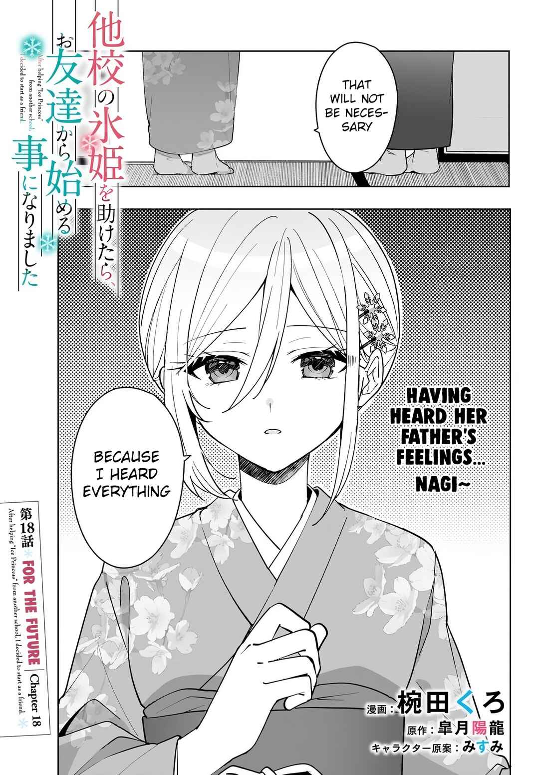 Takou no Koori Hime wo Tasuketara, Otomodachi kara Hajimeru Koto ni Narimashita Chapter 18 - Page 2