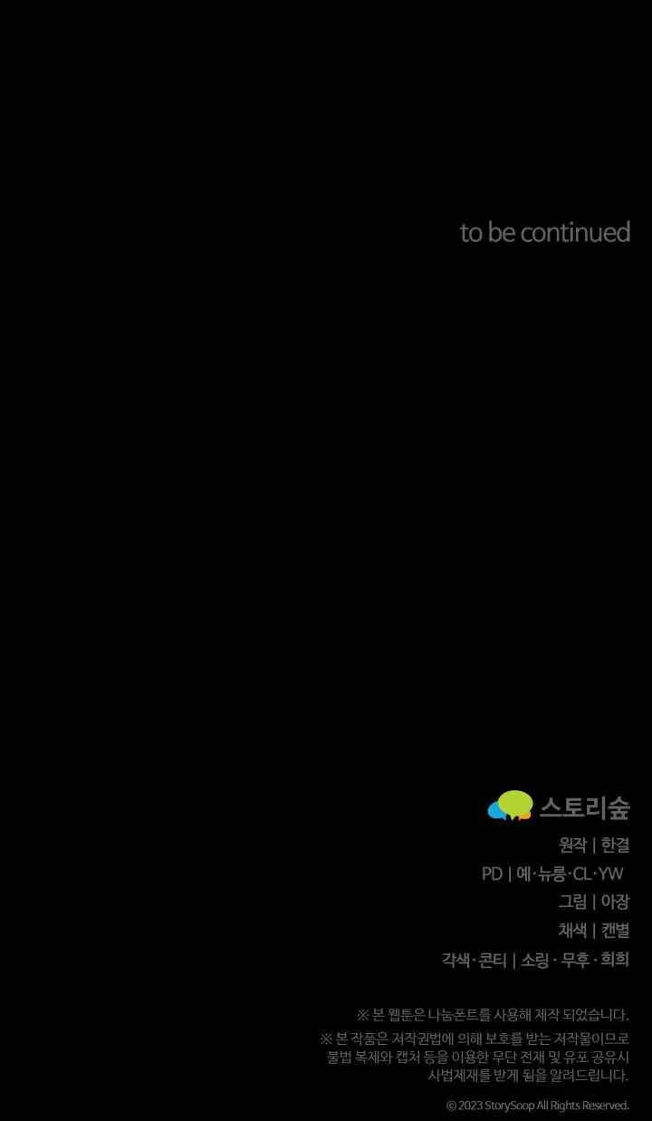 Yeongi Cheonjae, TOP Idol! Chapter 5 - Page 56