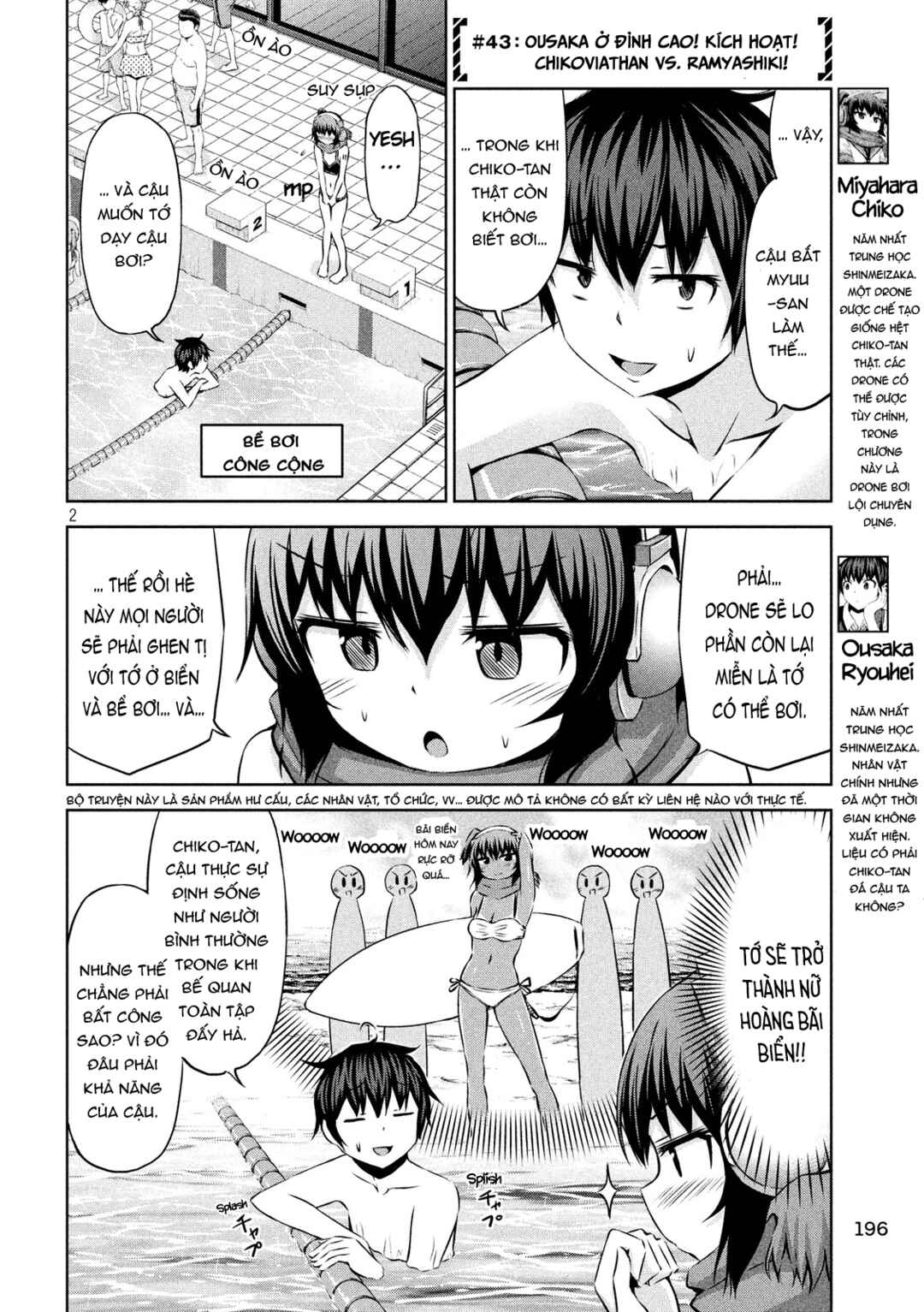 Chikotan, Kowareru Chapter 43 - Page 2