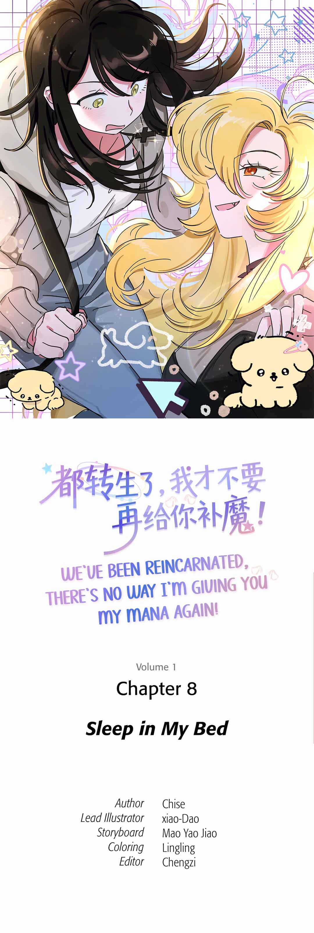 Dōu Zhuǎnshēng le, Wǒ Cái Bùyào Zài Gěi Nǐ Bǔmó! Chapter 8 - Page 1