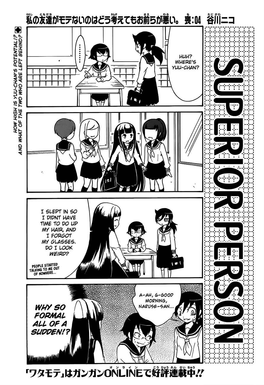 Watashi no Tomodachi ga Motenai no wa Dou Kangaete mo Omaera ga Warui. Chapter 4 - Page 1
