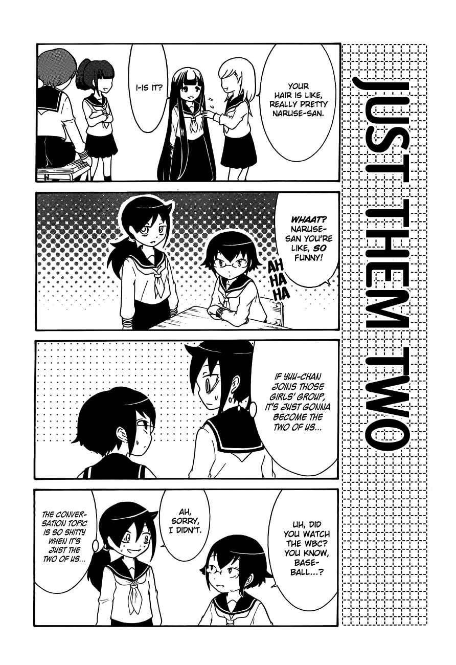 Watashi no Tomodachi ga Motenai no wa Dou Kangaete mo Omaera ga Warui. Chapter 4 - Page 3