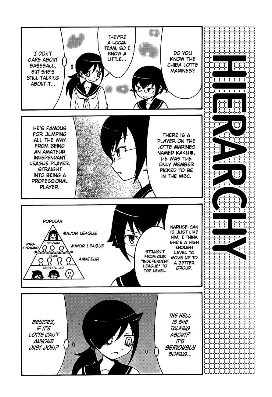 Watashi no Tomodachi ga Motenai no wa Dou Kangaete mo Omaera ga Warui. Chapter 4 - Page 4