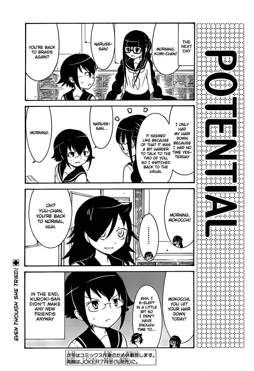 Watashi no Tomodachi ga Motenai no wa Dou Kangaete mo Omaera ga Warui. Chapter 4 - Page 5