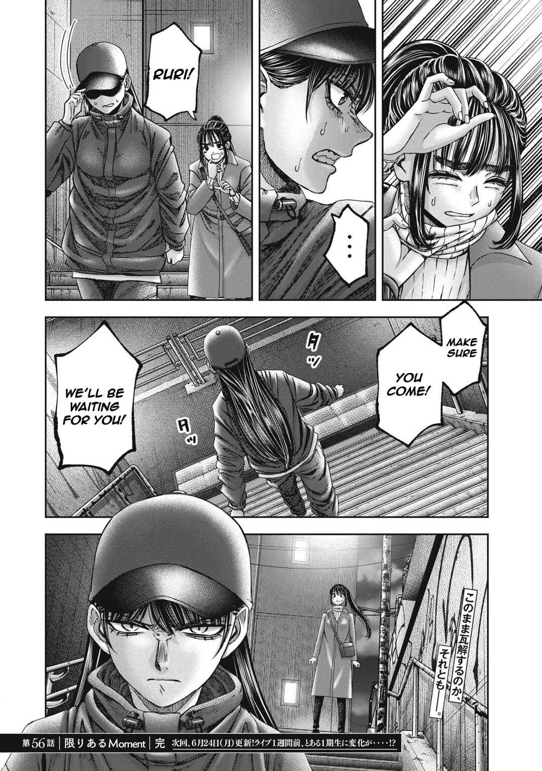 Watashi no Arika Chapter 56 - Page 19